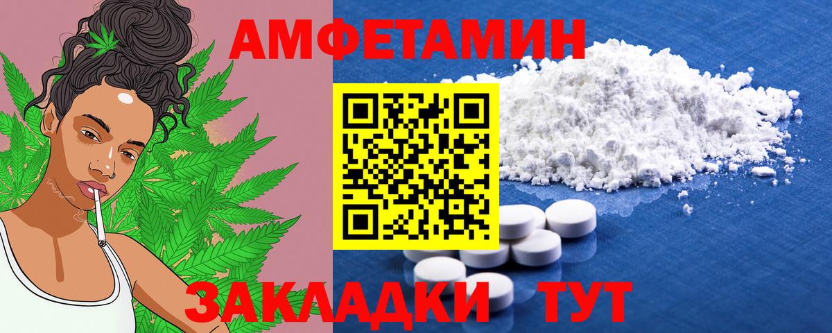 Amphetamine 97% Темрюк