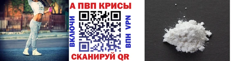 Alpha PVP Crystall  Темрюк 