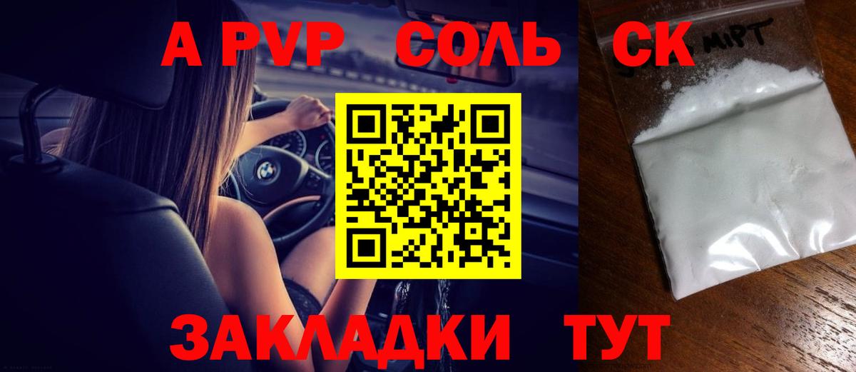 APVP СК КРИС  Альфа ПВП VHQ  Темрюк  Вход с VPN 