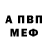 АМФЕТАМИН Розовый cylia ish