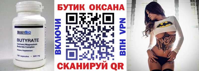 БУТИРАТ GHB  купить наркотики цена  Темрюк 