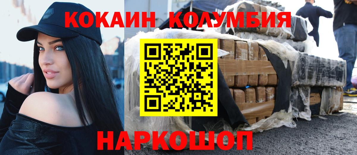 Cocaine 97% Темрюк