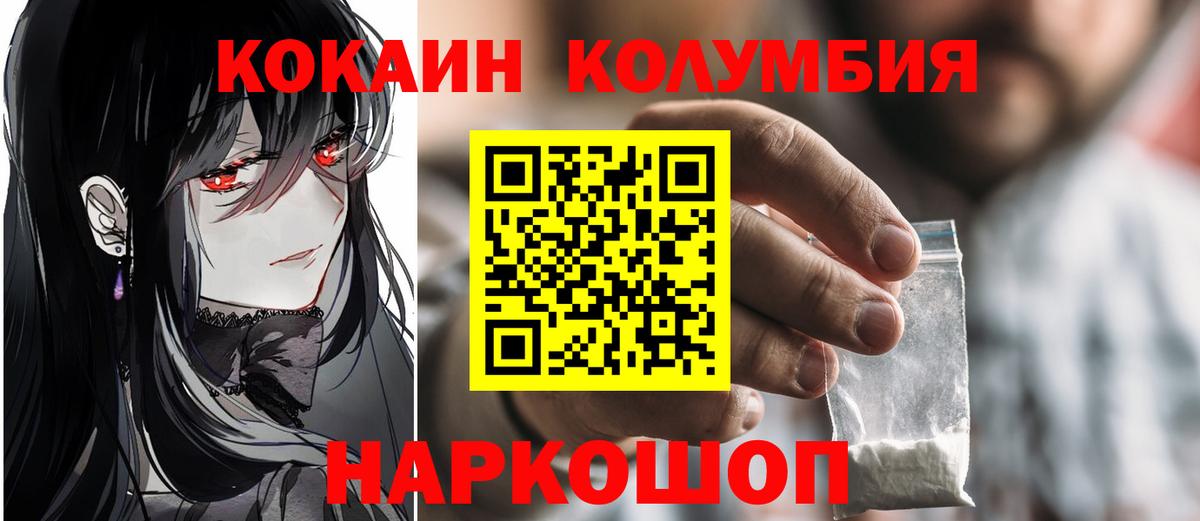 Темрюк  COCAIN 98%  Вход с VPN  Кокаин Перу 