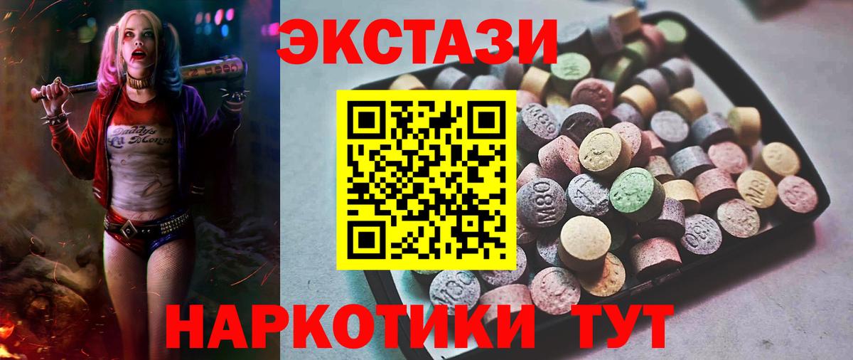 Темрюк  ЭКСТАЗИ 280 MDMA  Вход с VPN 