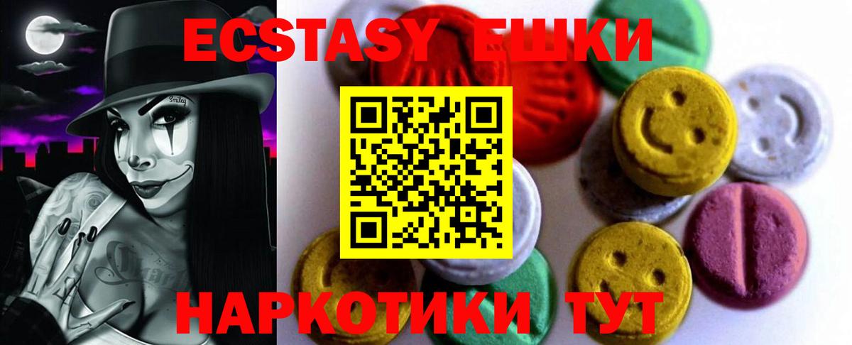 Экстази MDMA Темрюк
