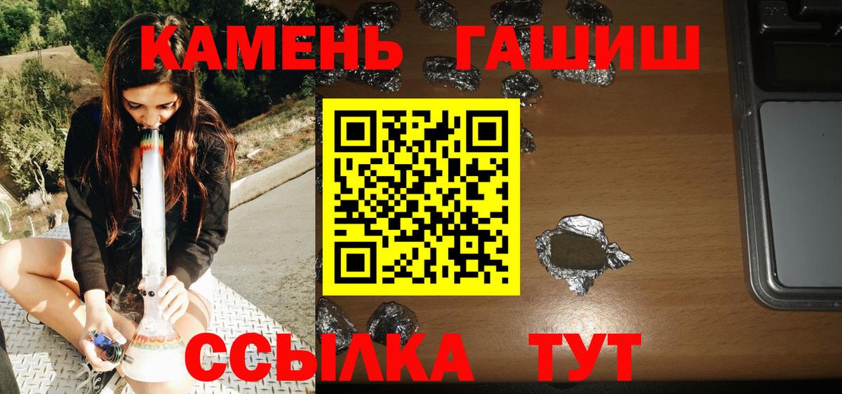 ГАШИШ hashish Темрюк