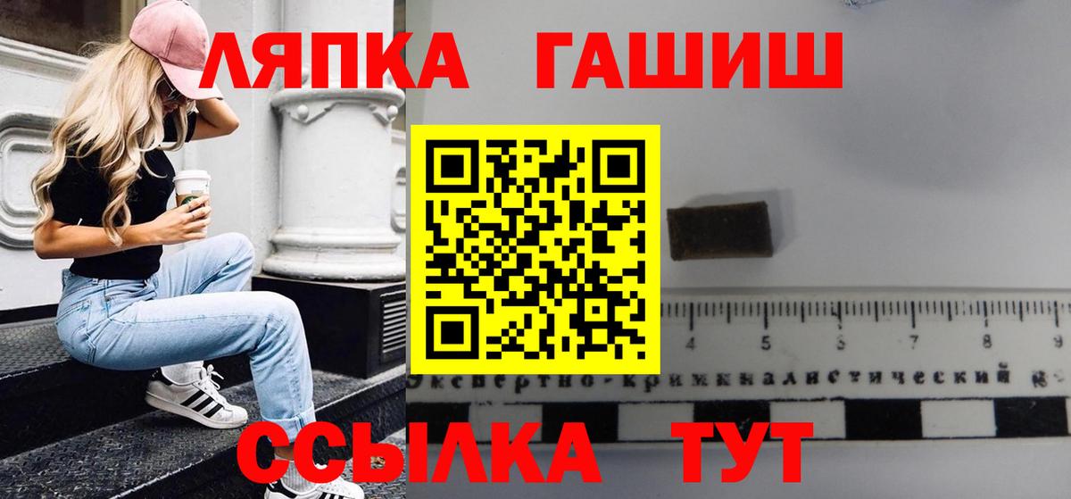 ГАШИШ Ice-O-Lator  ГАШИШ  Темрюк  Вход с VPN  ГАШ Изолятор 