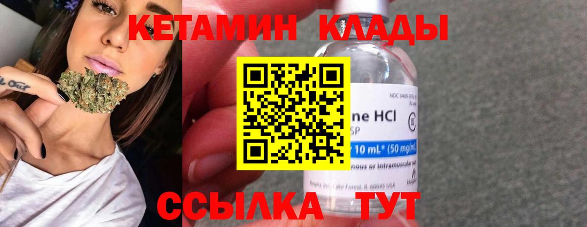 Темрюк  Кетамин ketamine  Вход с VPN 