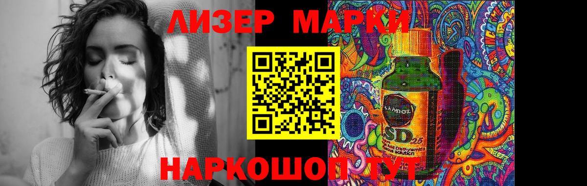 ЛСД экстази кислота  Вход с VPN  Темрюк 