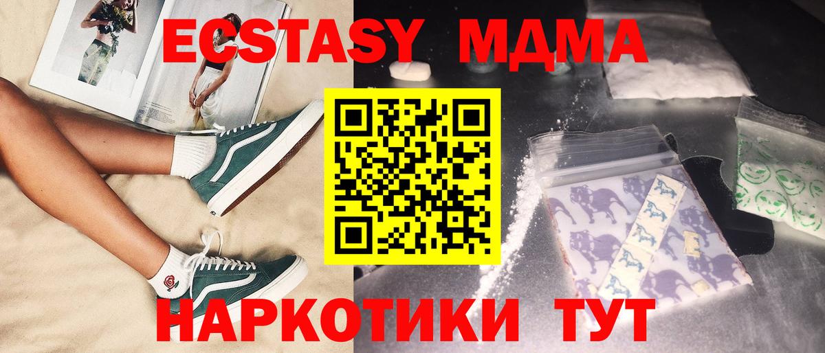 МДМА молли  MDMA crystal  МДМА  Темрюк  Вход с VPN 