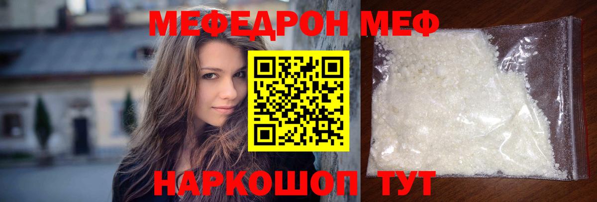 Меф  Темрюк