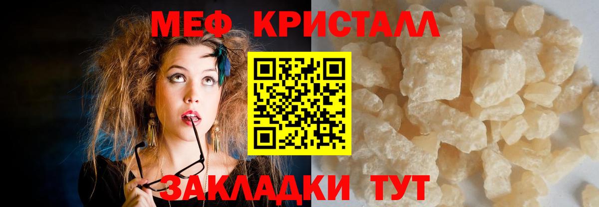 МЕФ  Мефедрон мука  Вход с VPN  Меф  Темрюк  МЯУ-МЯУ mephedrone 