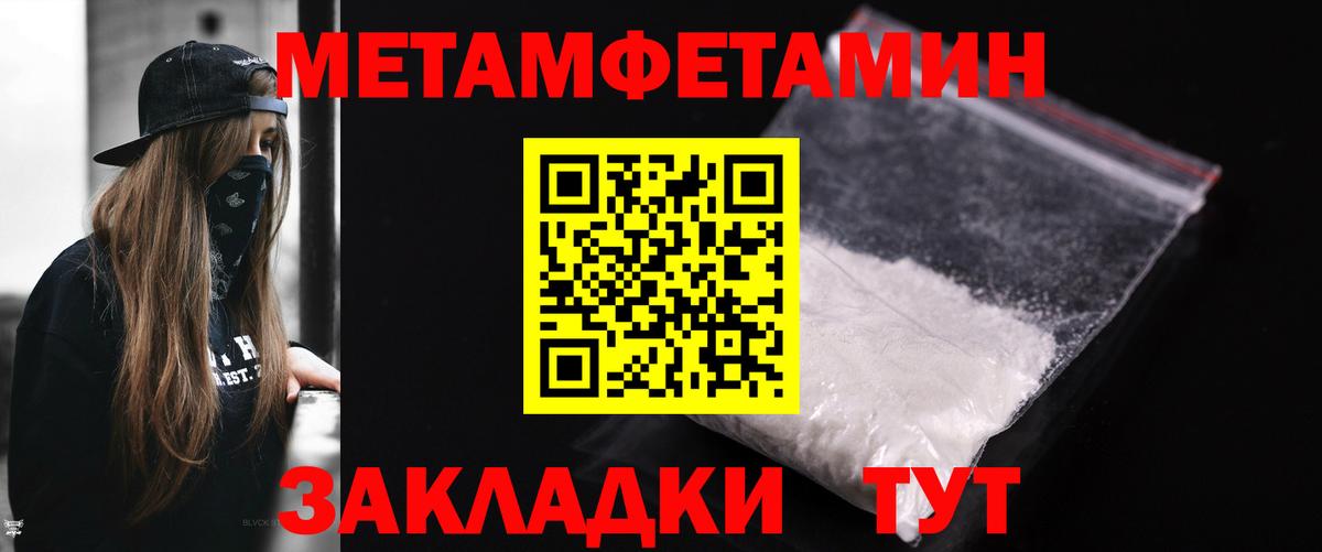 Темрюк  Первитин мет  Вход с VPN 