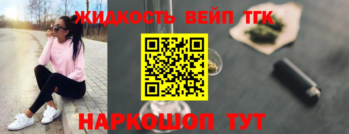 Дистиллят ТГК THC oil  Вход с VPN  Темрюк 