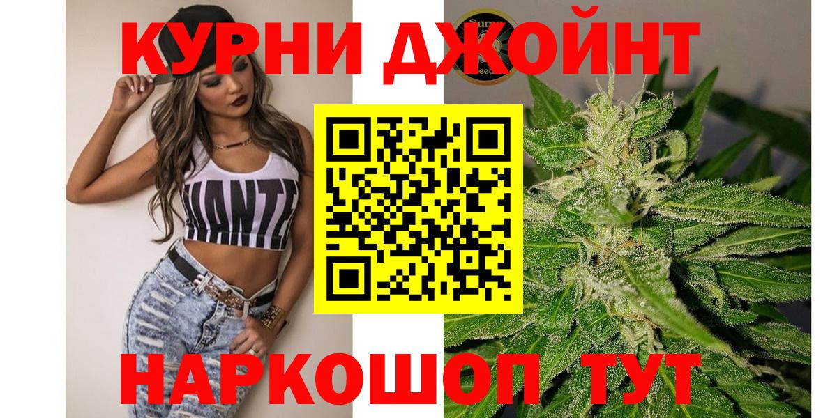 МАРИХУАНА White Widow Темрюк